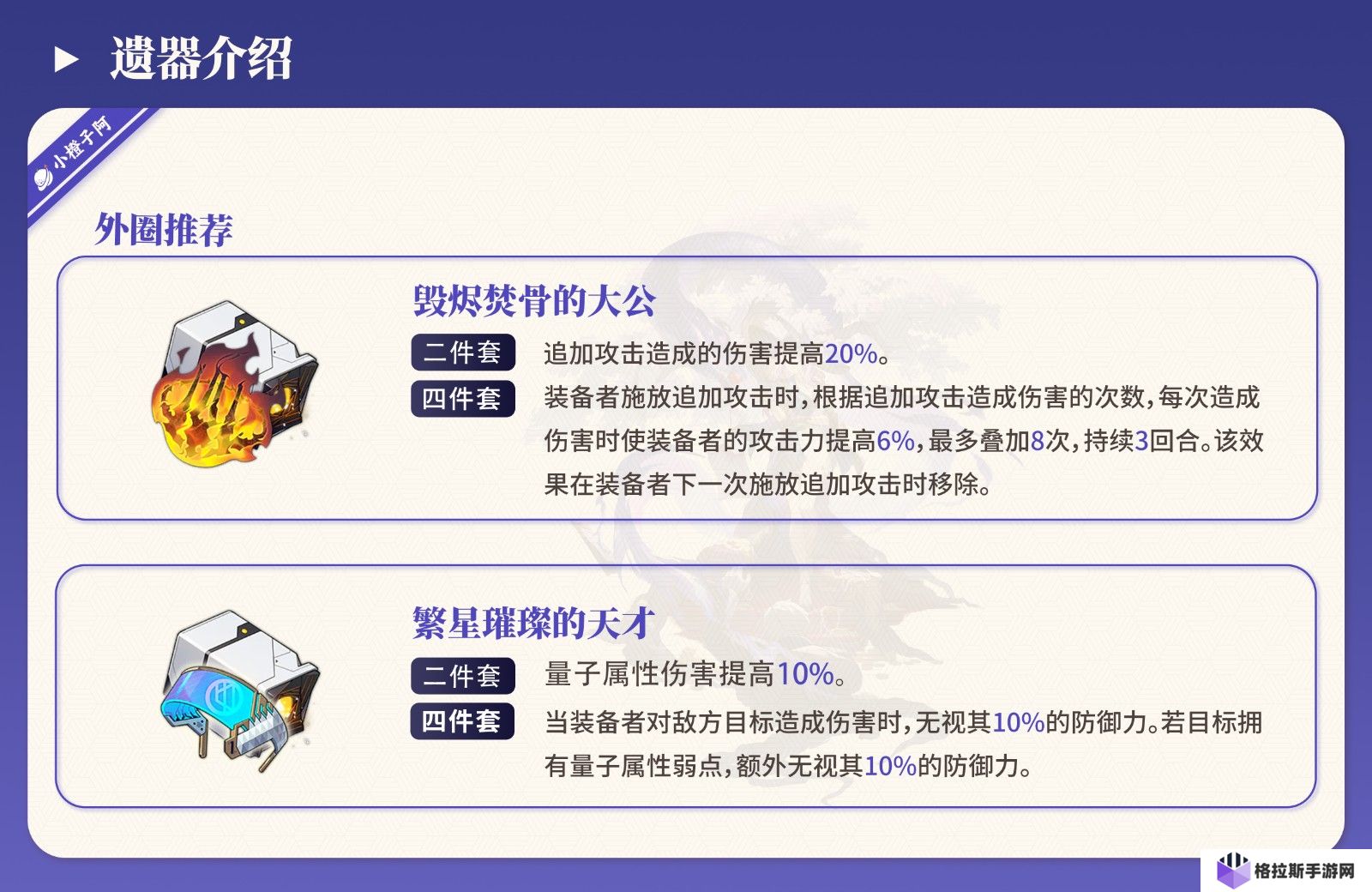 崩坏星穹铁道翡翠如何培养