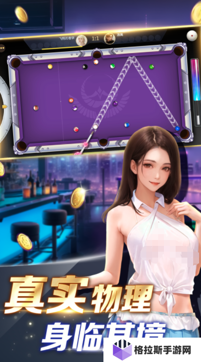 台球之星公测时间 台球之星什么时候上线