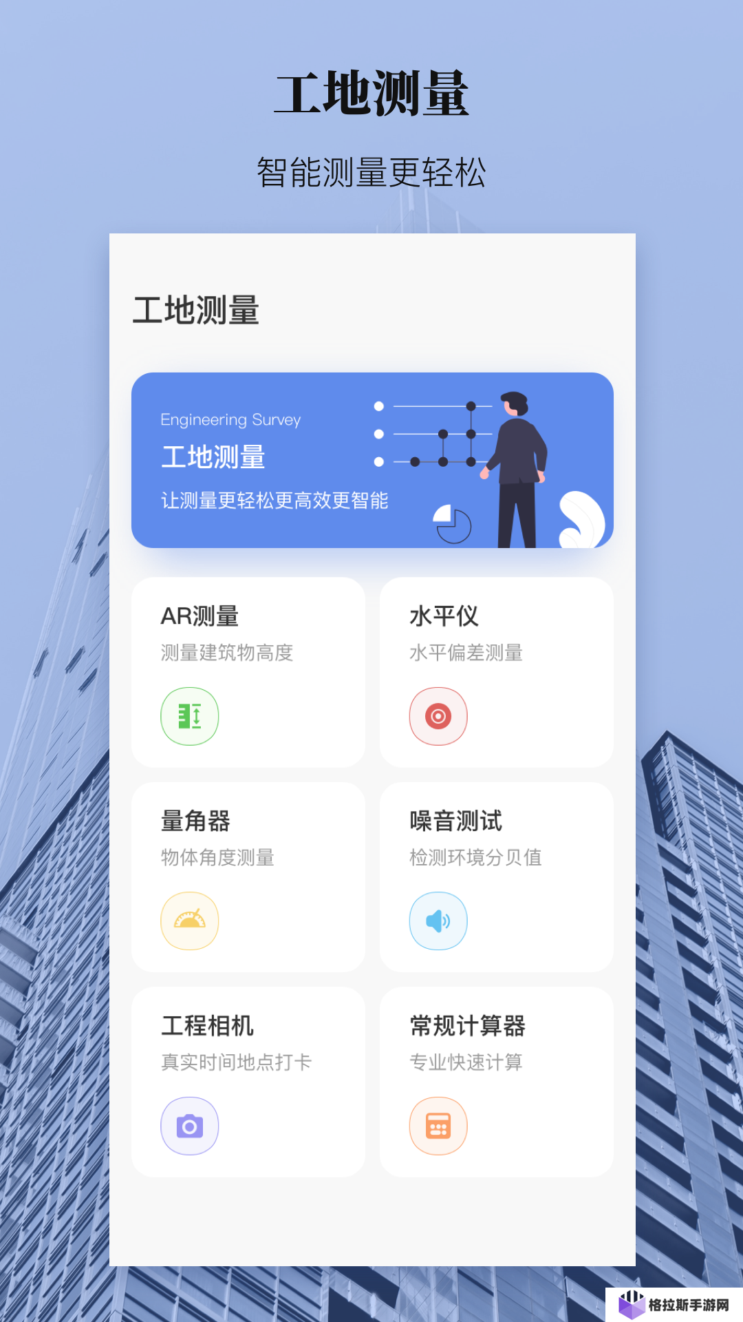 建筑工程管理软件有哪些 热门的建筑工程管理软件合集