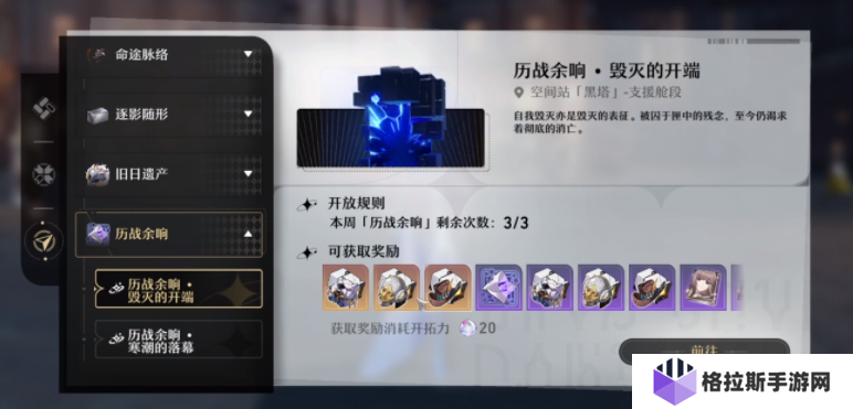 崩坏星穹铁道体力如何规划