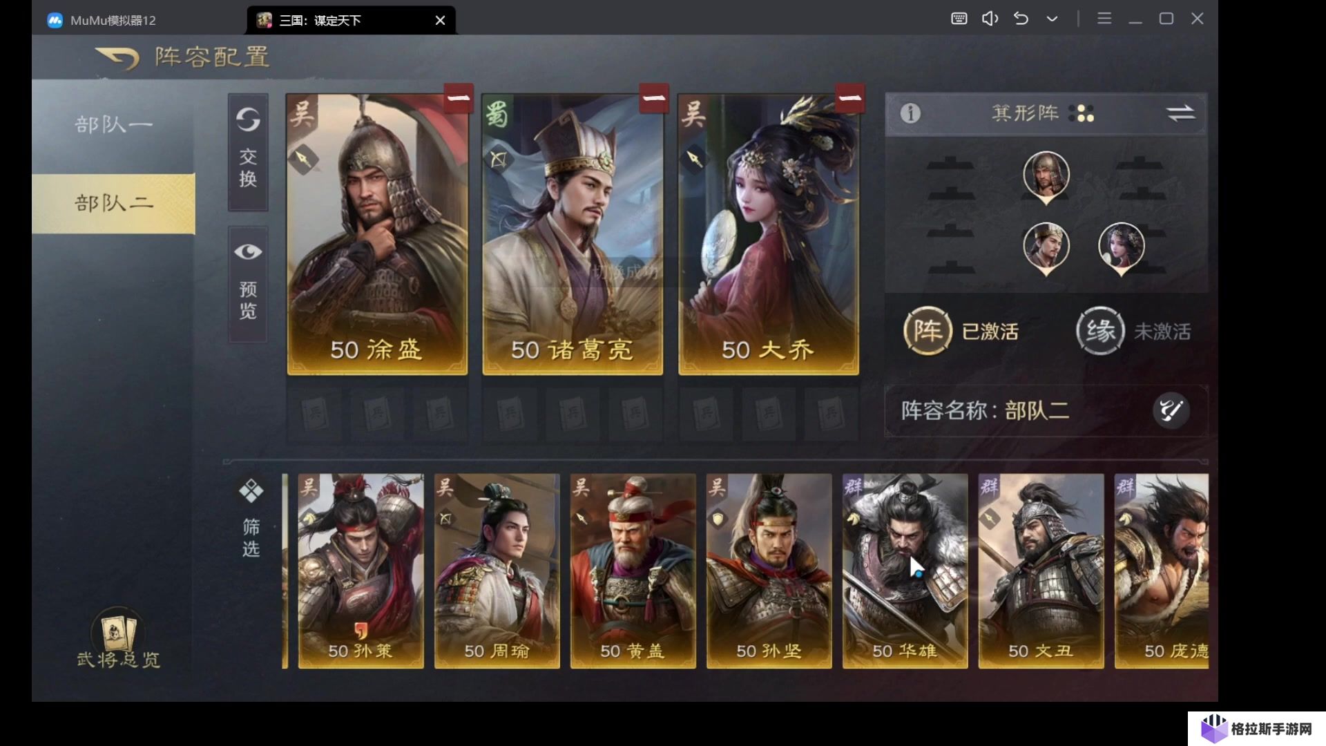 三国谋定天下构筑核心是什么