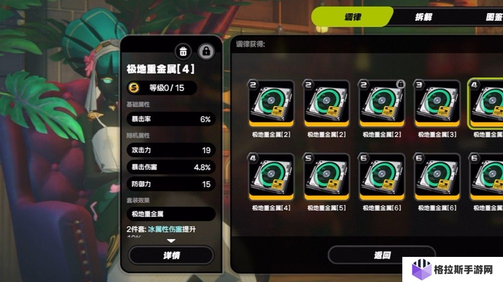绝区零驱动盘属性怎么选