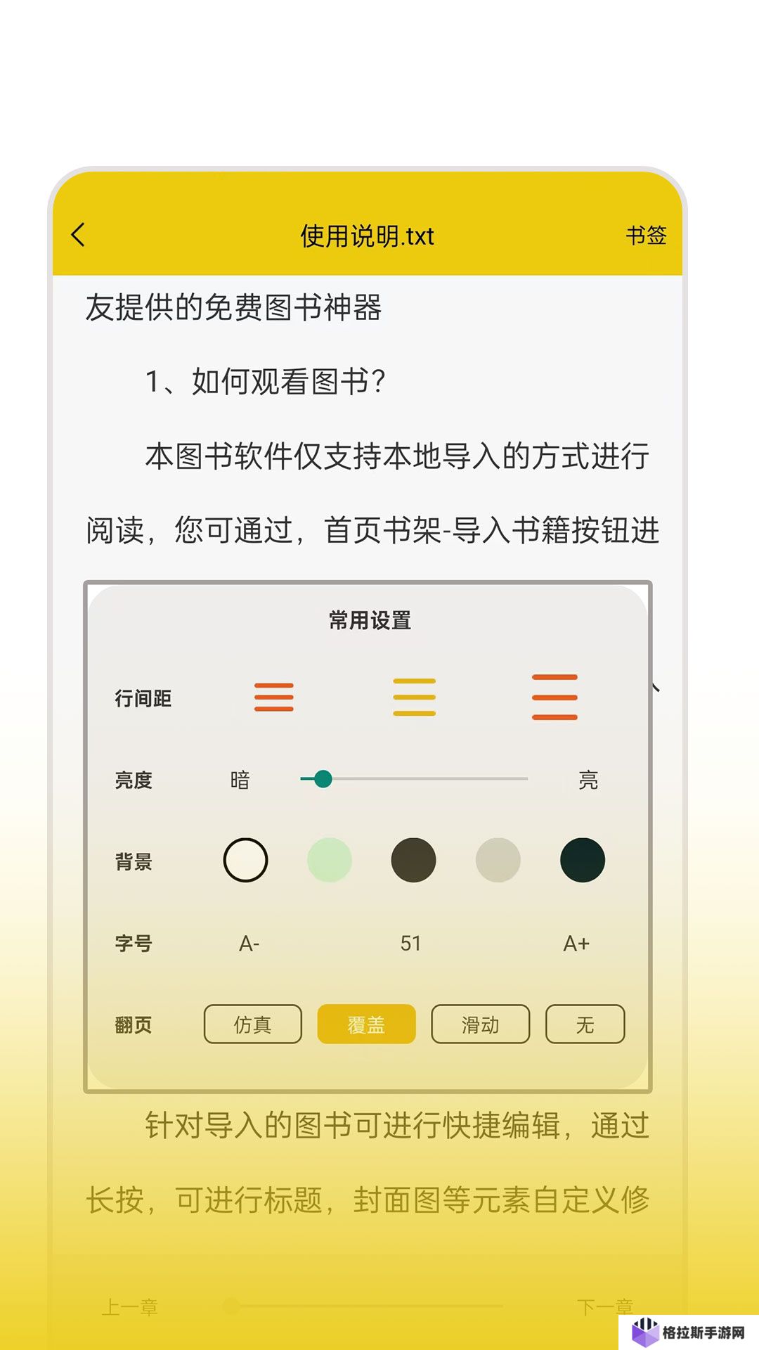 免费阅读app有哪些 免费阅读app的下载推荐