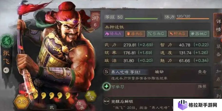三国志战略版新手怎么玩张飞