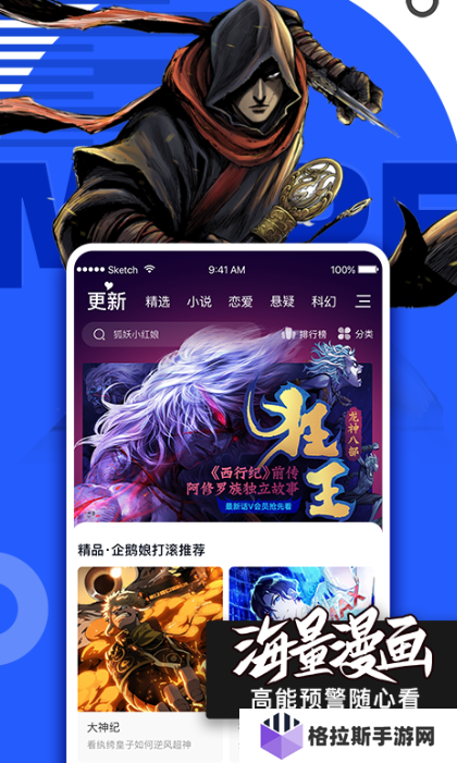 免费看动漫的app推荐有哪些 好用的免费看动漫APP推荐
