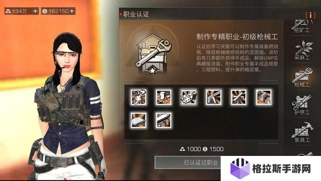 明日之后枪械工怎么加点