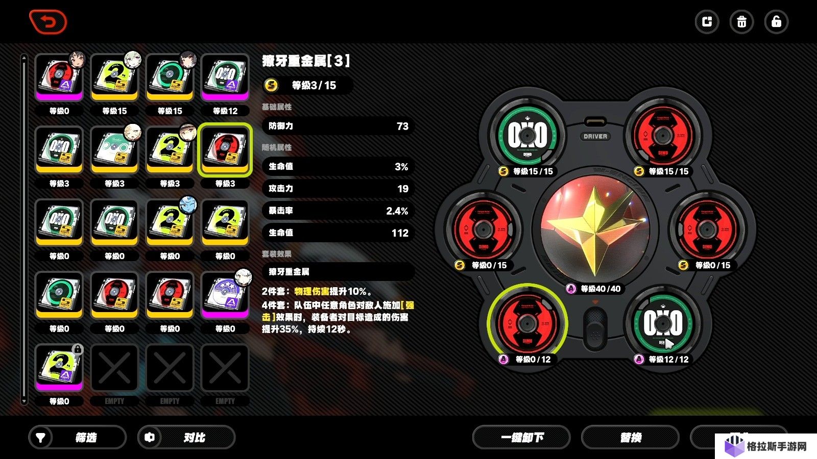 绝区零驱动盘属性怎么选