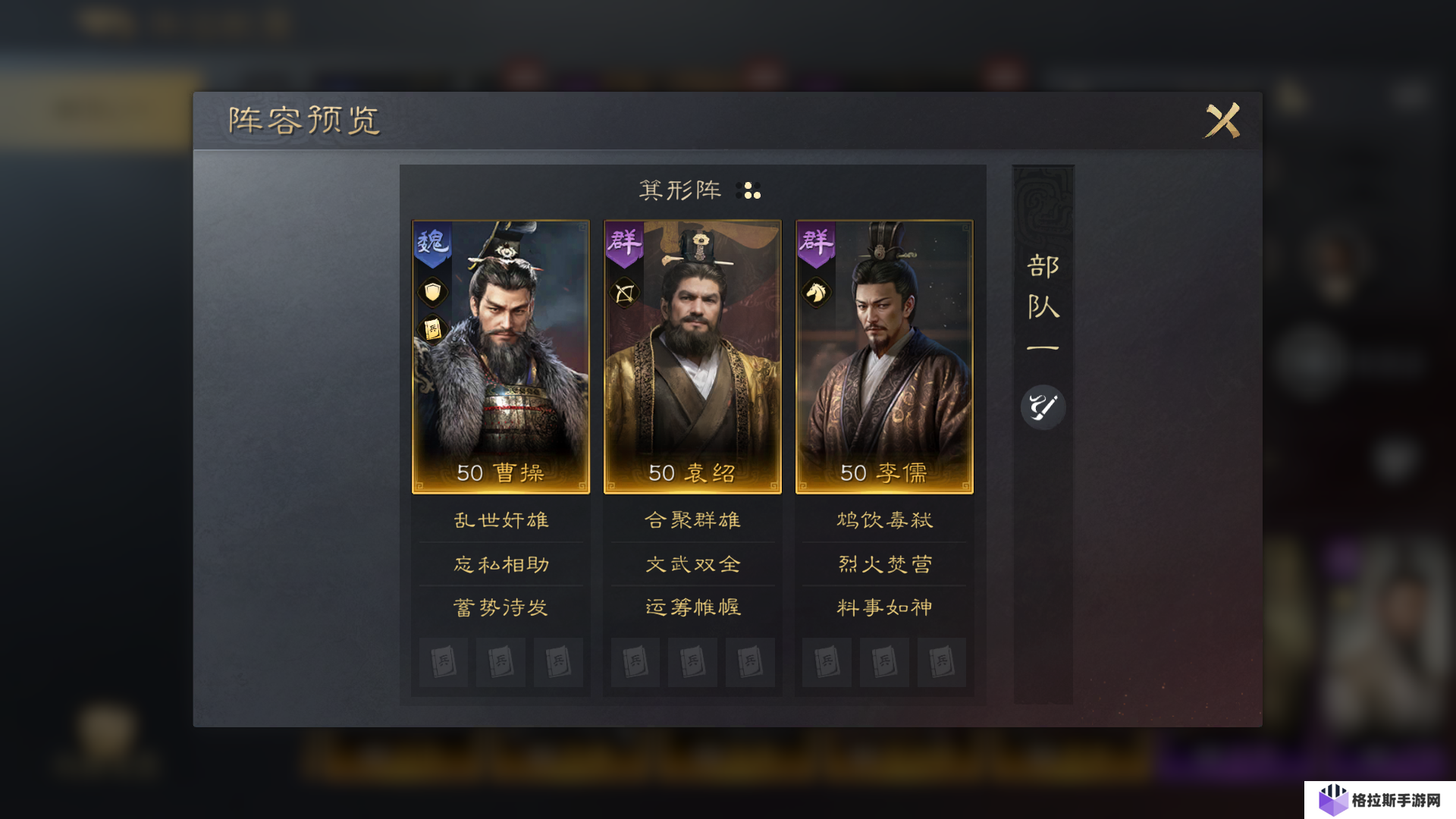 三国谋定天下张角如何配队