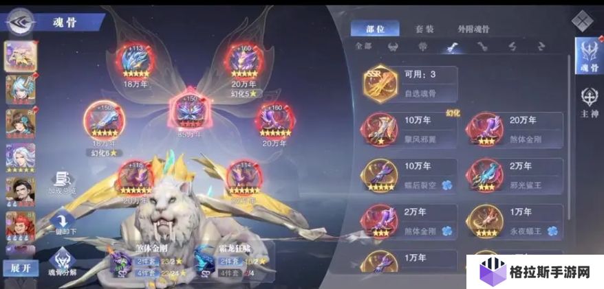 斗罗大陆魂师对决魂骨有什么作用