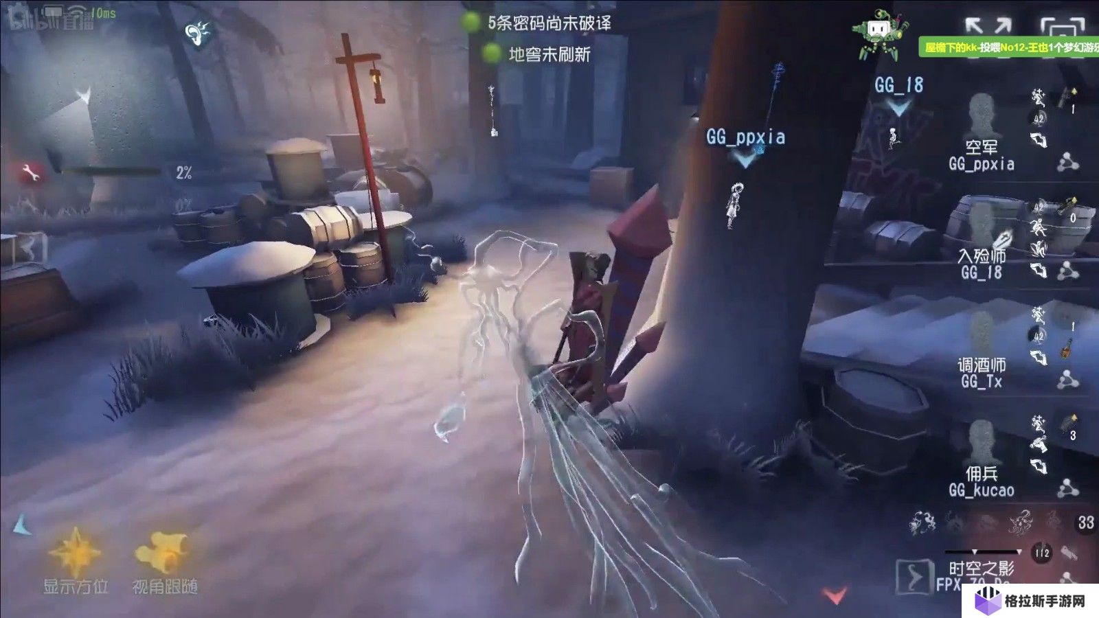 第五人格如何牵制时空之影