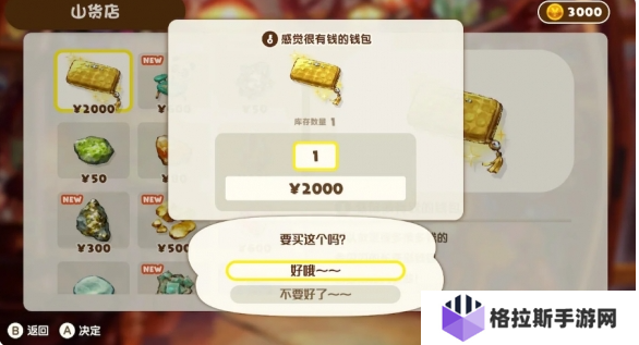 蜡笔小新煤炭镇的小白钱包怎么获得