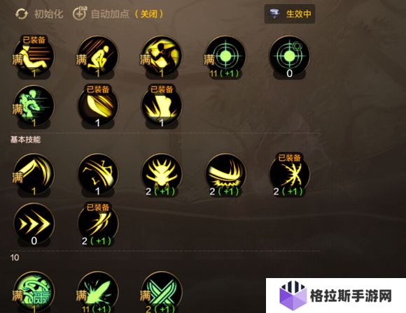 地下城与勇士手游剑豪怎么加点