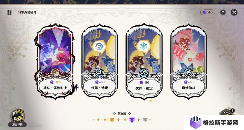 原神幻想真境剧诗该怎么打