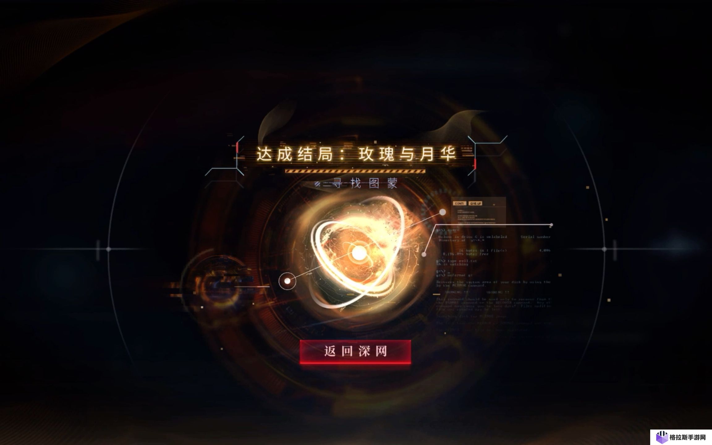 恋与深空混沌深网成就有哪些