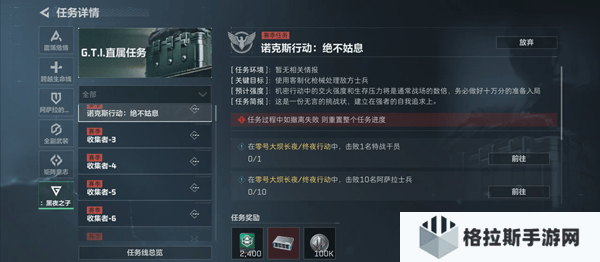 三角洲行动s4收集者任务1到7需要什么材料?收集者所有物品收集攻略
