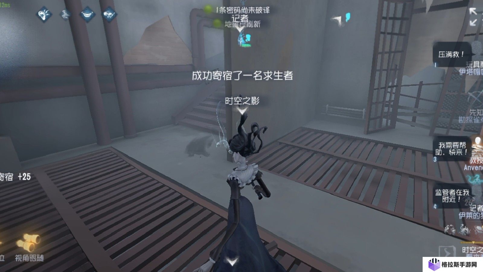 第五人格时空之影技能机制是什么