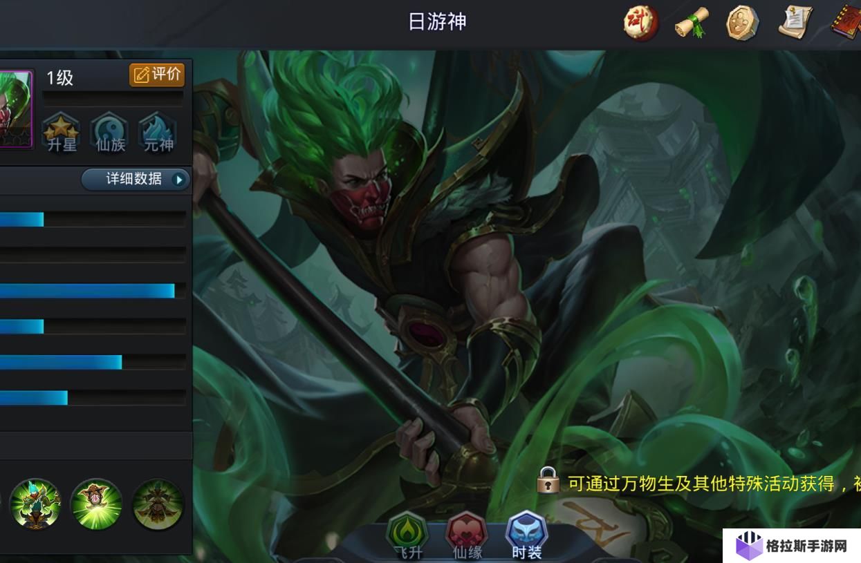 乱斗西游日游神怎么玩
