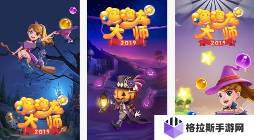 好玩的泡泡游戏合集 2025有哪些泡泡游戏推荐