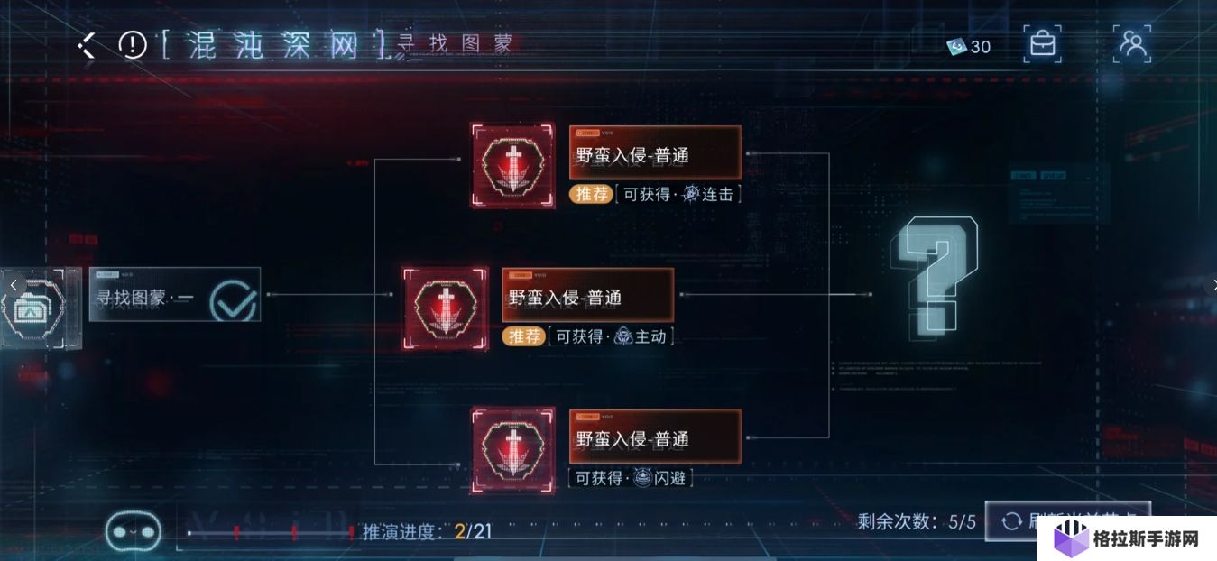 恋与深空混沌深网怎么玩