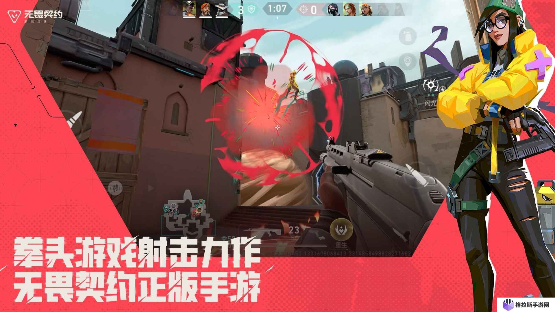 无畏契约源能行动霓虹町怎么样 无畏契约源能行动霓虹町介绍