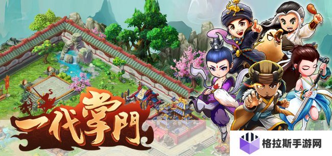 大掌门手游哪些值得下载2025 优质的大掌门手游大全