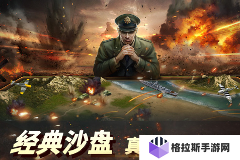 最热血的二战游戏策略手游推荐2025 好玩的二战模拟手游大盘点