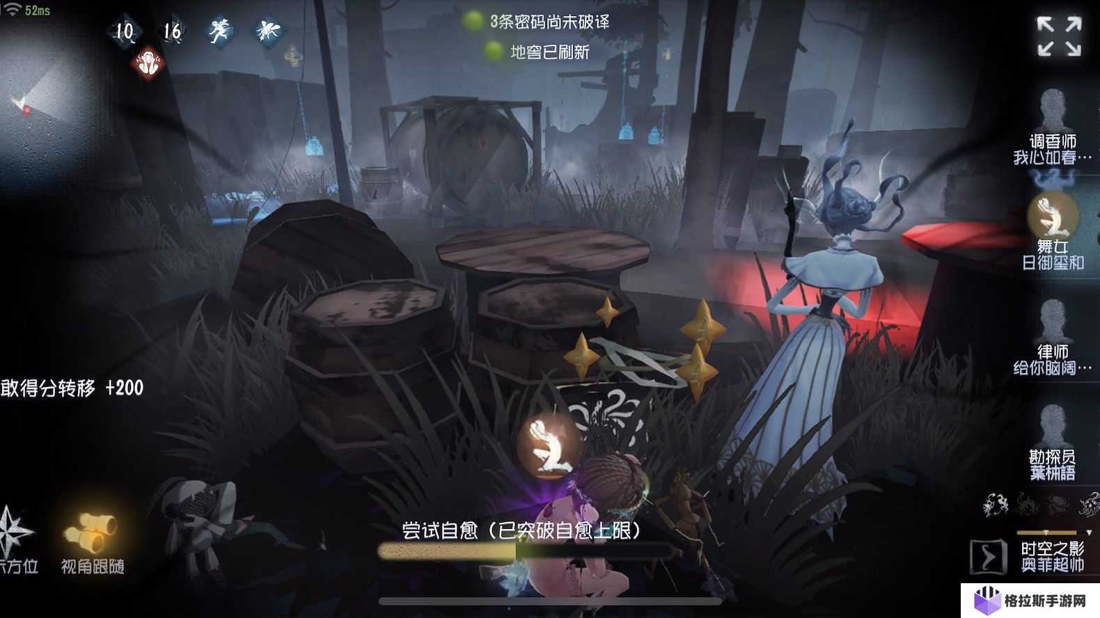 第五人格如何牵制时空之影