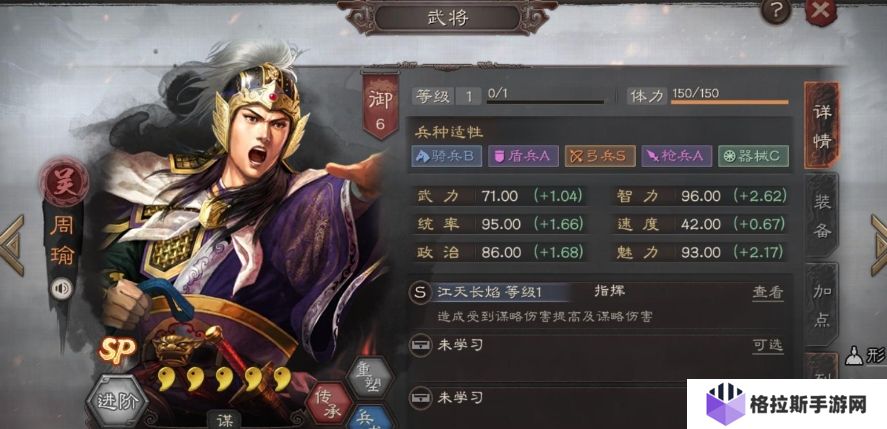 三国志战略版周瑜怎么玩