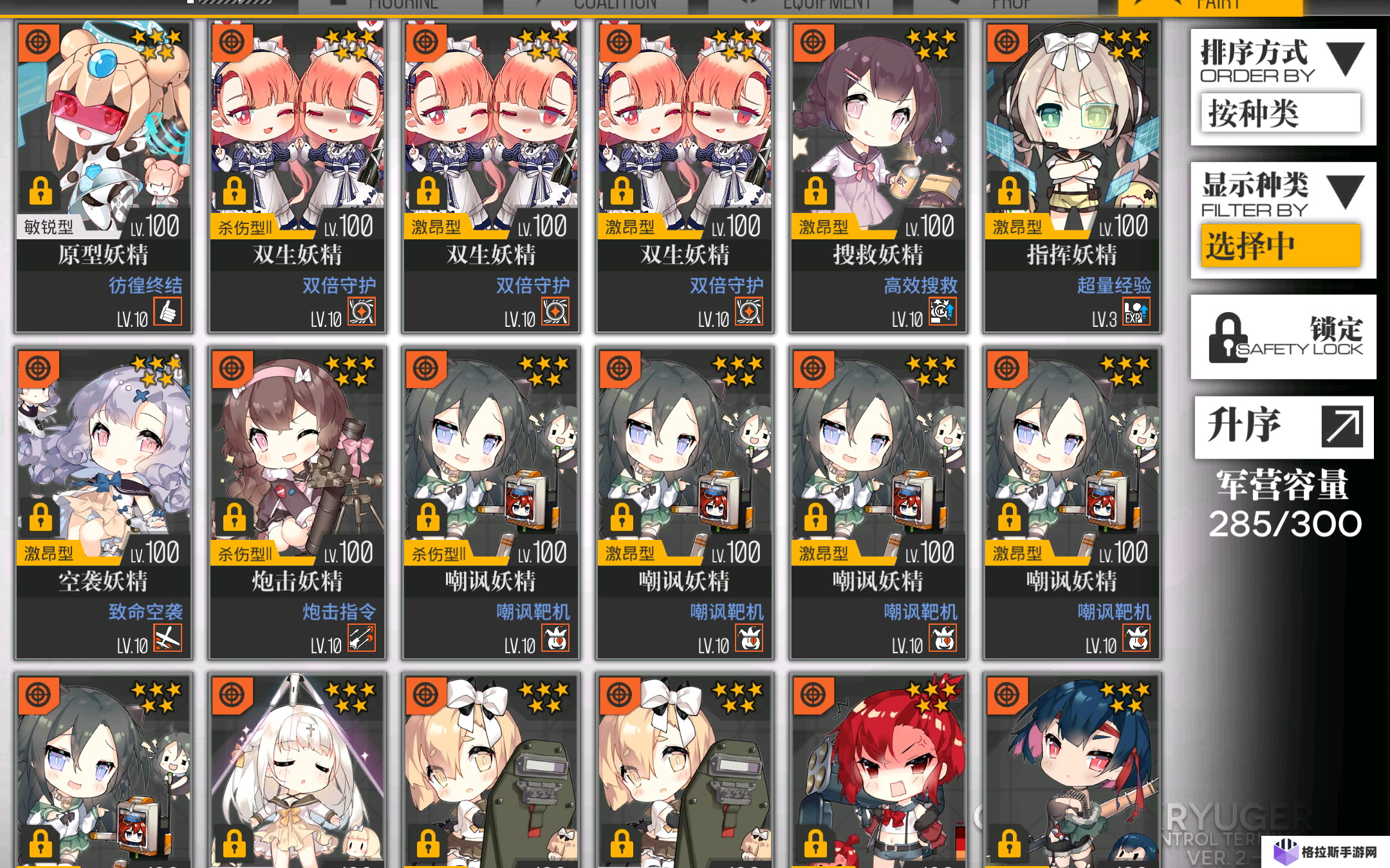 少女前线妖精生涯怎么玩