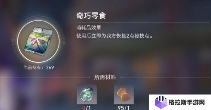 崩坏星穹铁道有哪些实用道具