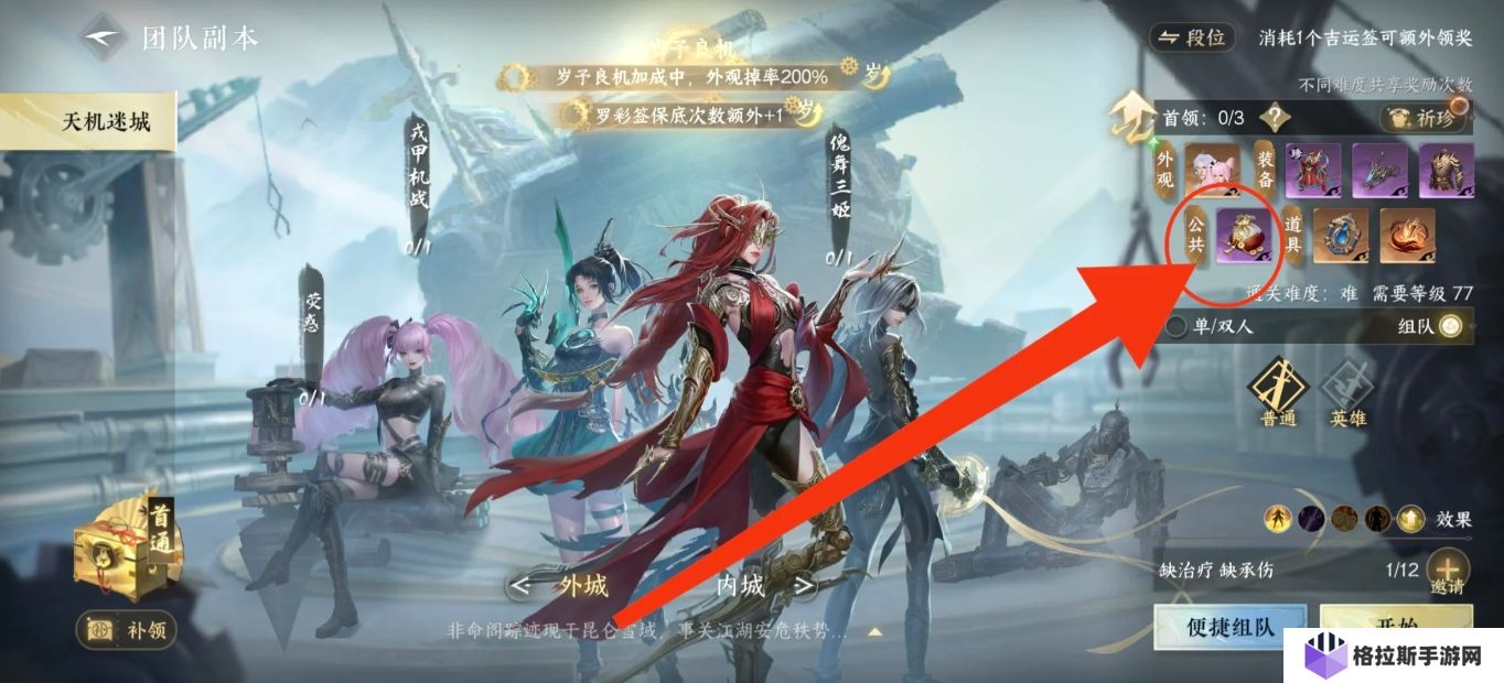 逆水寒手游副本哪些必打