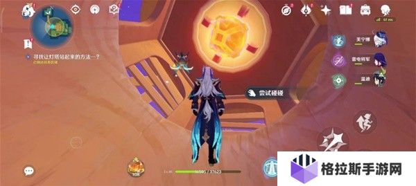 原神向着灯塔任务怎么做