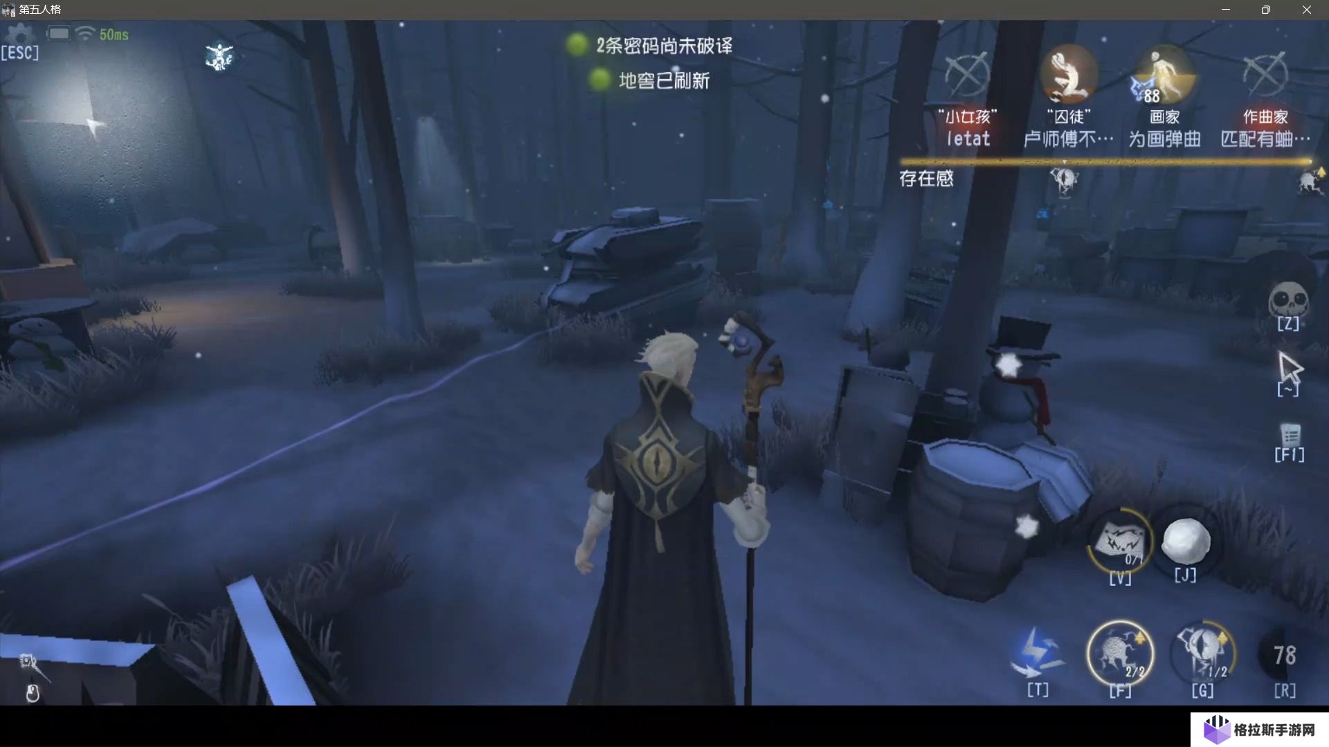 第五人格隐士打法有哪些