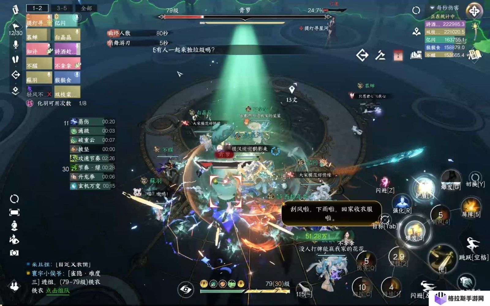 逆水寒手游天机迷城内城怎么打