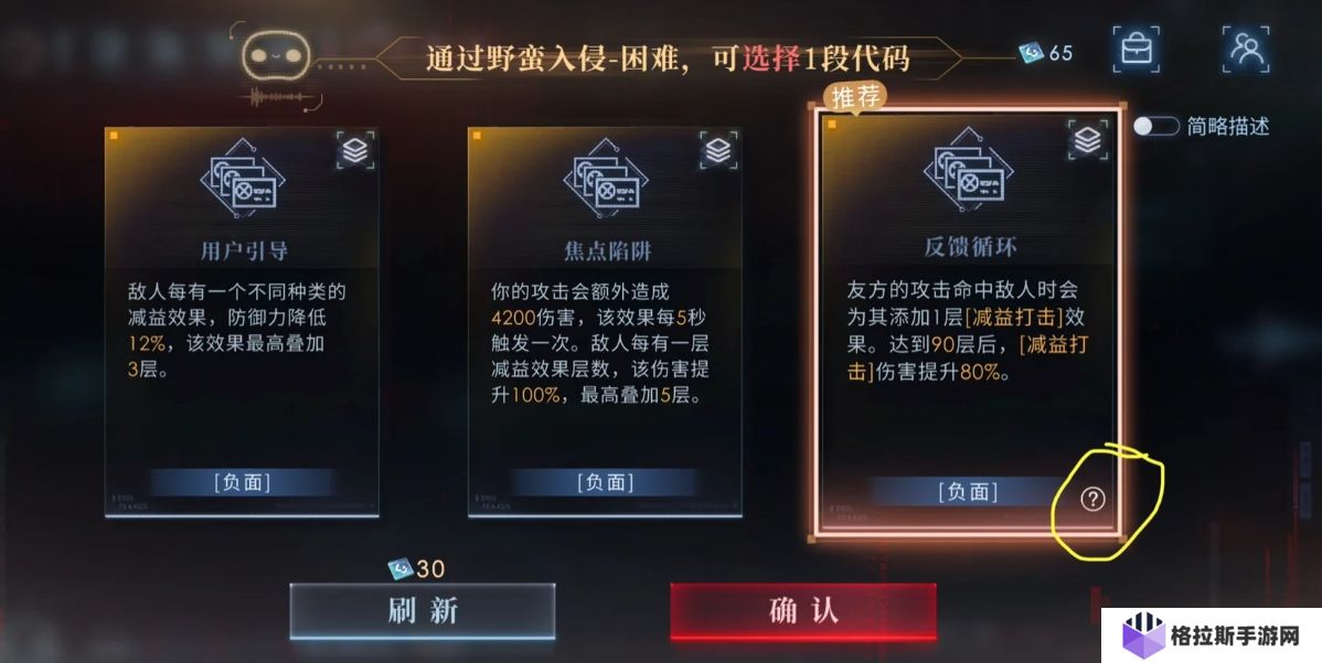 恋与深空混沌深网怎么玩