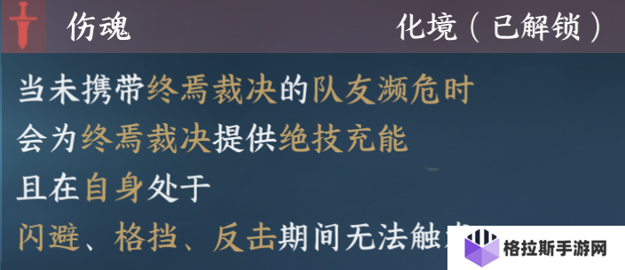 逆水寒手游绝技终焉裁决该不该抽