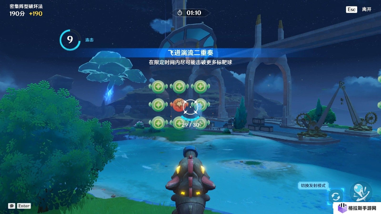 原神水炮射击挑战怎么玩