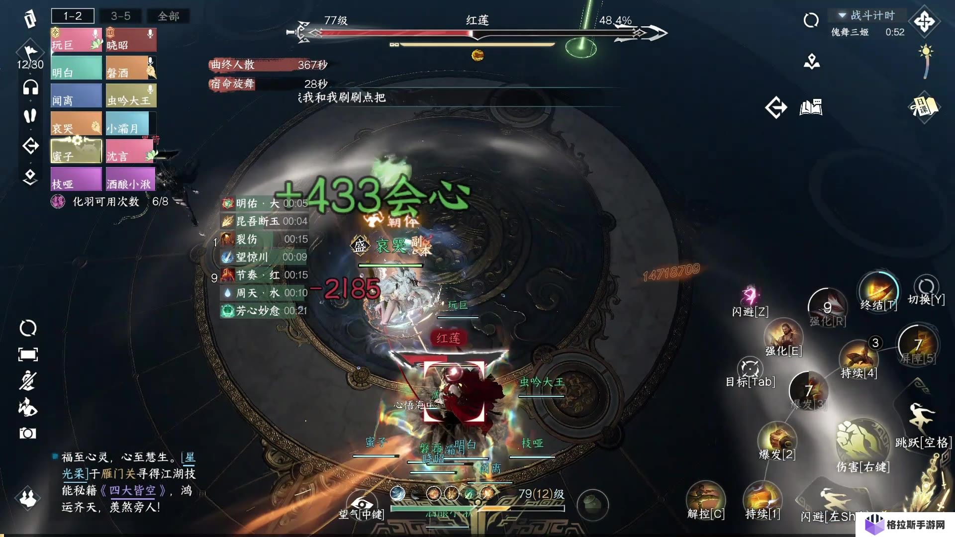 逆水寒手游天机迷城外城怎么打