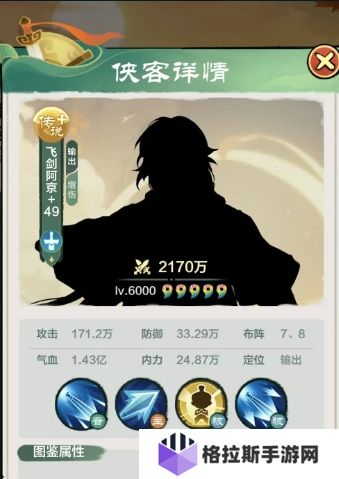 小小英雄传说侠客哪个好