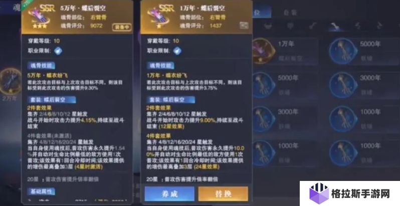 斗罗大陆魂师对决怎么获取魂骨