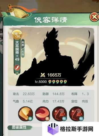 小小英雄传说侠客哪个好