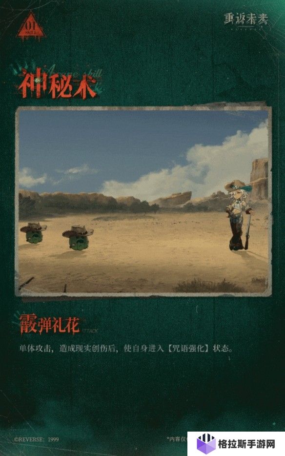 重返未来1999阿尔古斯核心机制是什么