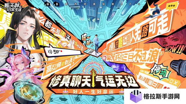 聊天群的日常生活连击队最强阵容搭配