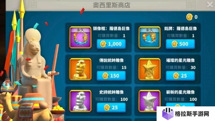 万国觉醒武将怎么跳星
