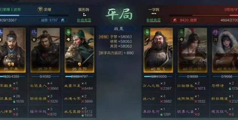三国谋定天下配队思路是什么