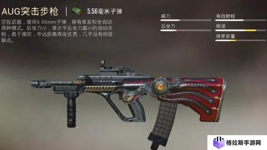 和平精英AUG怎么样
