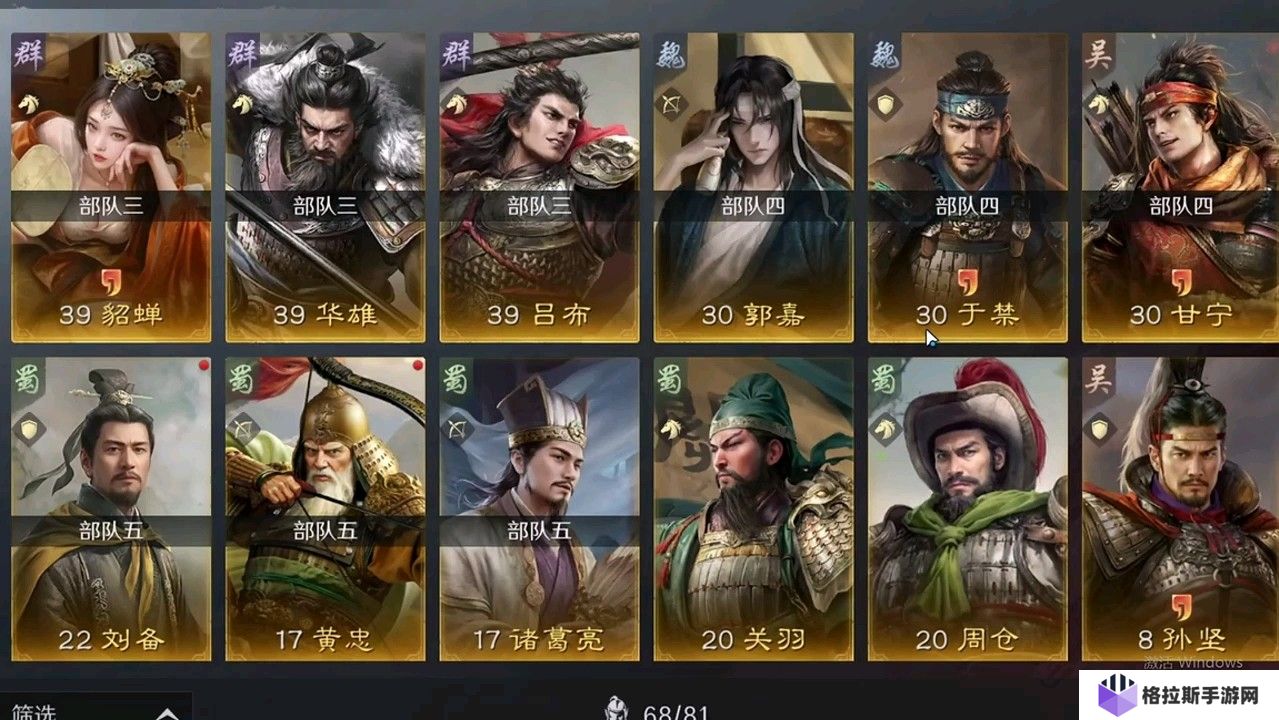 三国谋定天下先登体系怎么玩