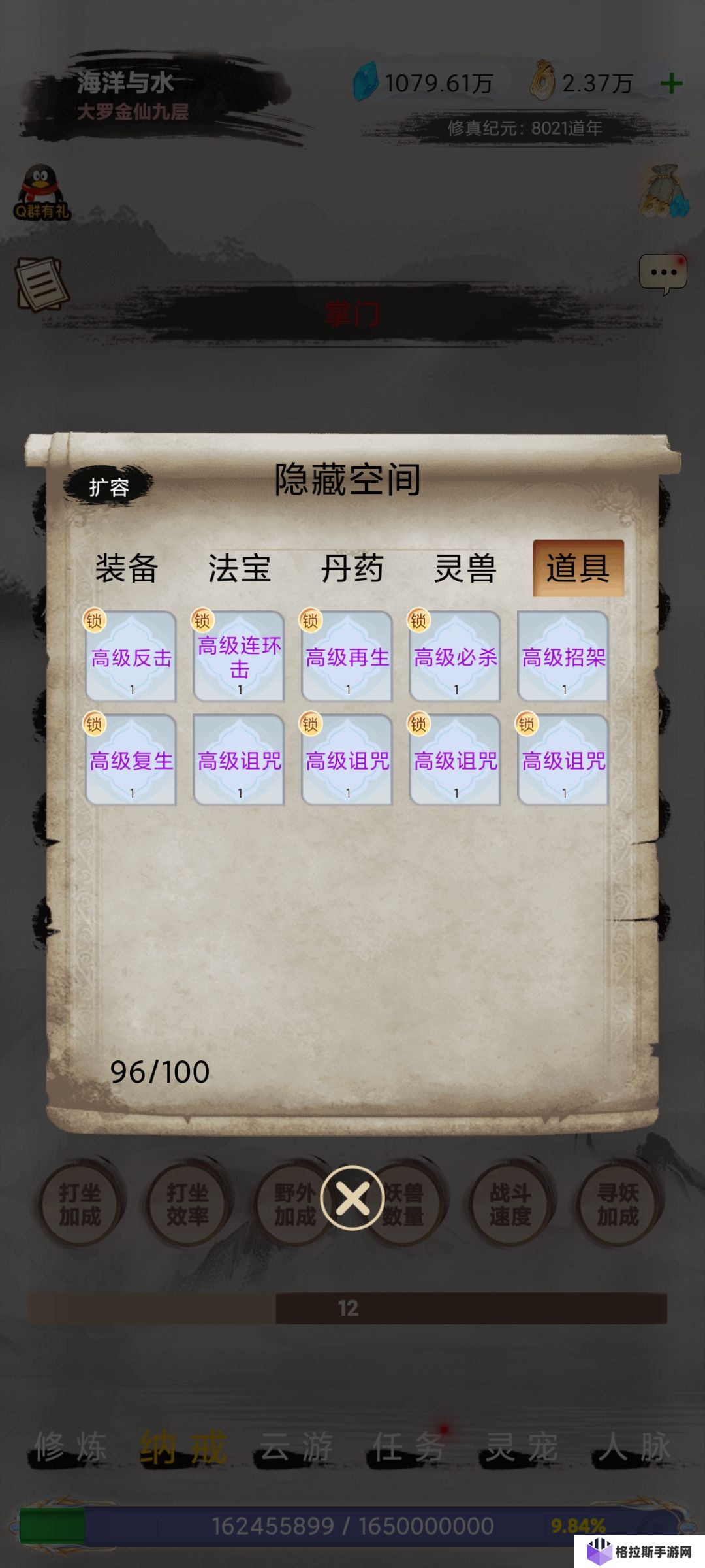 神魔仙尊新人宠物怎么培养