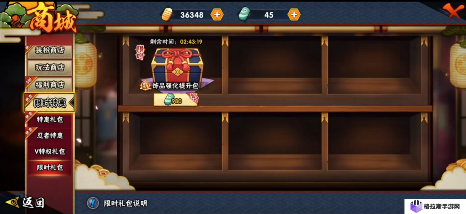 火影忍者手游保护符如何免费获得