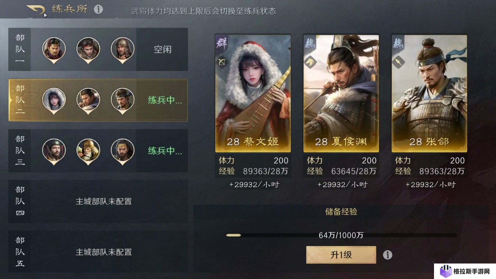 三国谋定天下先登体系怎么玩